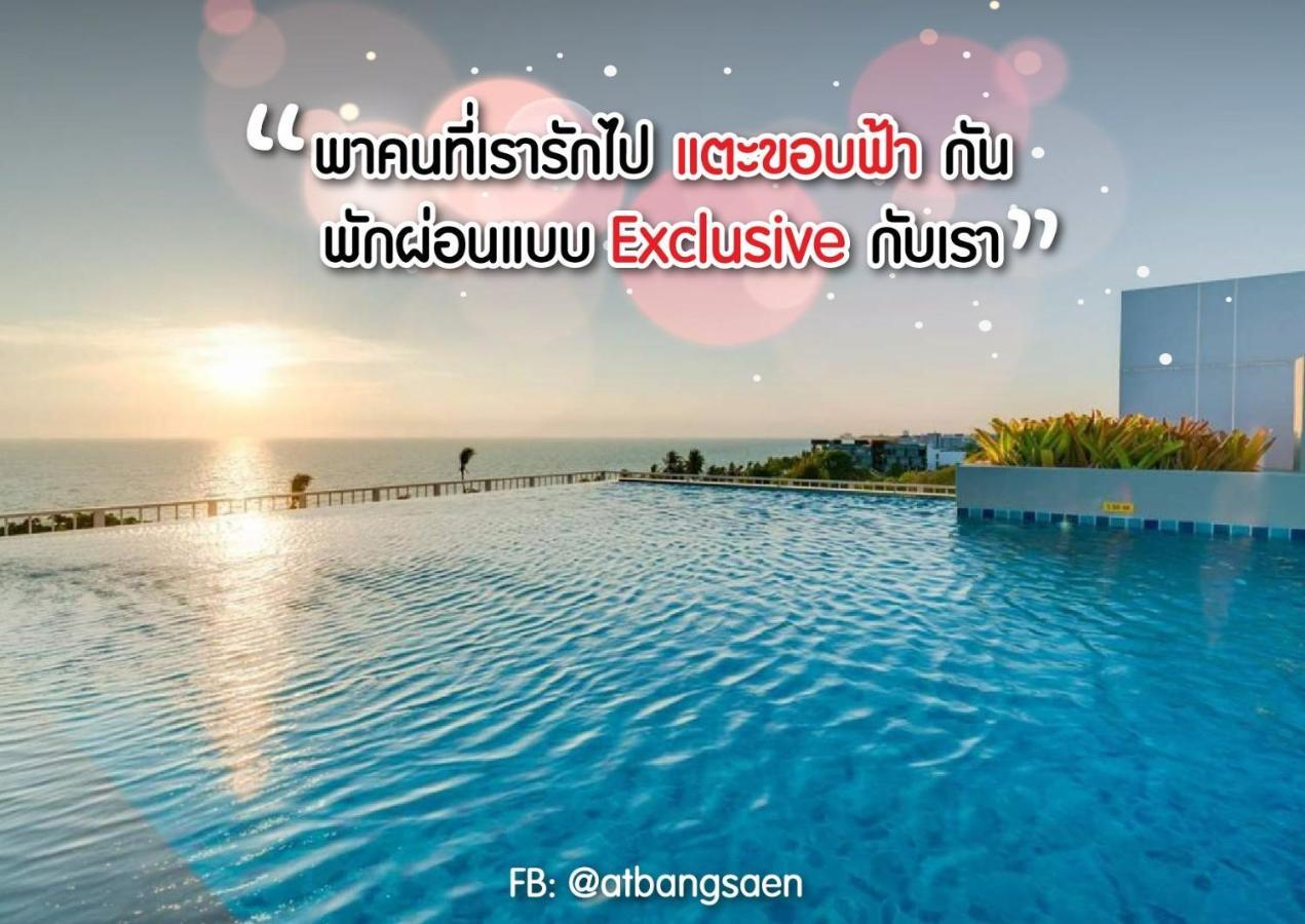 Execlusive Seaview 1 Bedroom Suite With Toproof Pool At The Patio Bangsaen מראה חיצוני תמונה